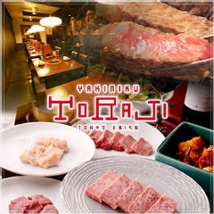 東京都 炭火焼肉トラジの店舗一覧 メニュー情報 クーポン情報 レストラン ブランド情報 ぐるなび