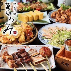 個室 焼鳥処きわみ 近鉄四日市駅前 朝6時まで営業