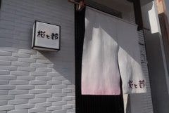 桜と都
