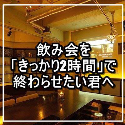 美味しいお店が見つかる 恵比寿 居酒屋 朝まで営業 おすすめ人気レストラン ぐるなび