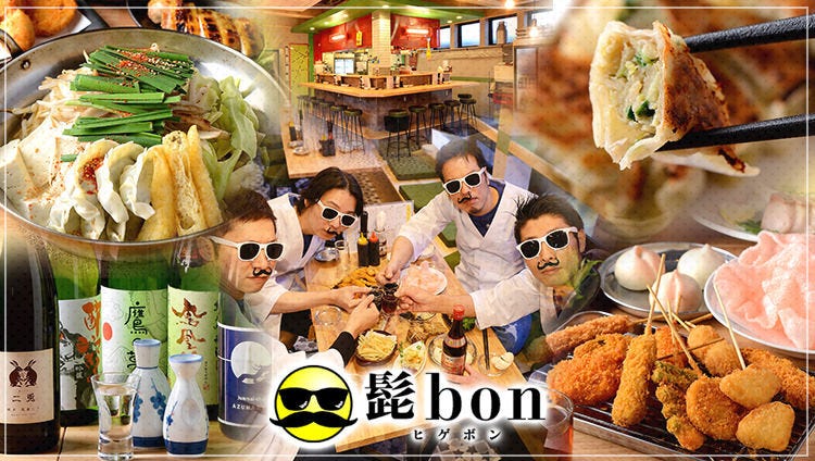 中華酒場 髭bon 金山小町
