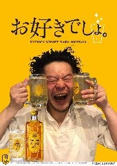酒とたばこ 多助