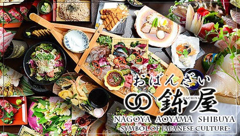 藤が丘駅前居酒屋 おばんざい鮮魚鉢屋 名東区 藤が丘 居酒屋 ぐるなび