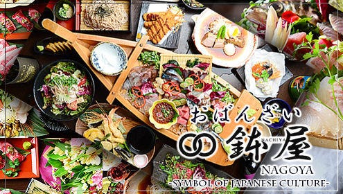 藤が丘駅前居酒屋 おばんざい鮮魚鉢屋 名東区 藤が丘 居酒屋 ぐるなび 藤が丘駅前居酒屋 おばんざい鮮魚鉢屋 名東区 藤が丘 居酒屋 ぐるなび