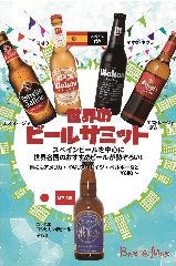 スペインのちょっと居酒屋 バルマル 赤坂見附_