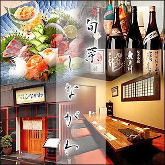 旬菜 しながわ 川崎 川崎 日本料理 ぐるなび