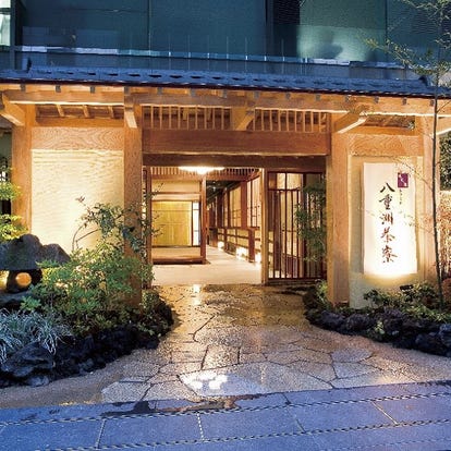 美味しいお店が見つかる 東京駅 八重洲 和食 個室 おすすめ人気レストラン ぐるなび