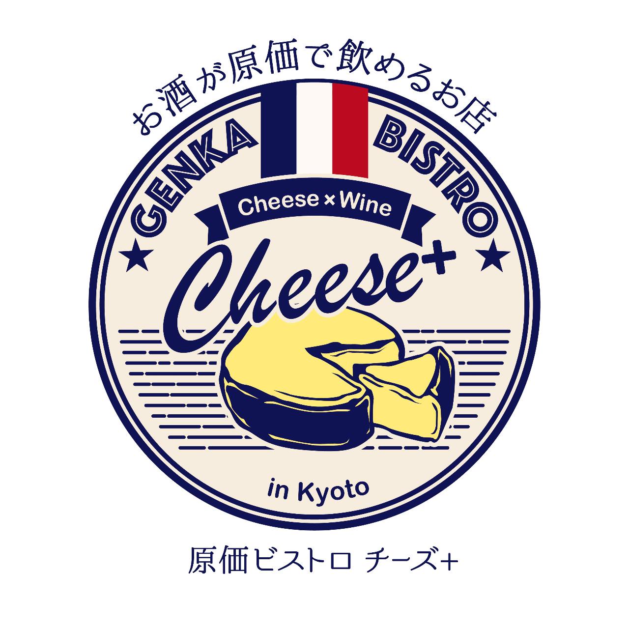 原価ビストロチーズプラスルシアス天王寺
