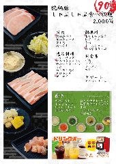 お肉 お寿司 食べ放題 回転しゃぶ家 もり鮮 一番町店 仙台 居酒屋 ぐるなび