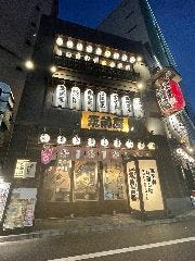 やきとん筑前屋 池袋店 