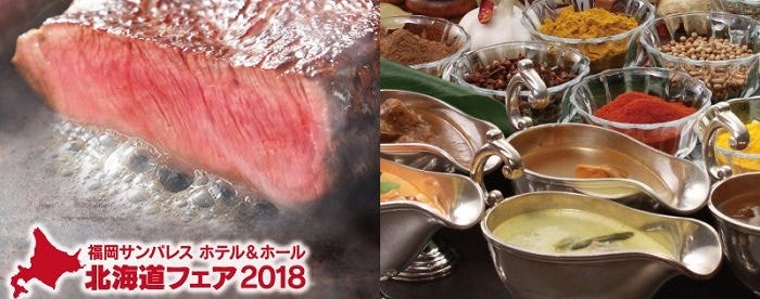 レストラン ラグーン （福岡サンパレス ホテル＆ホール）