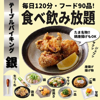 美味しいお店が見つかる 仙台 焼き鳥 食べ放題メニュー おすすめ人気レストラン ぐるなび 美味しいお店が見つかる 仙台 焼き鳥 食べ放題メニュー おすすめ人気レストラン ぐるなび