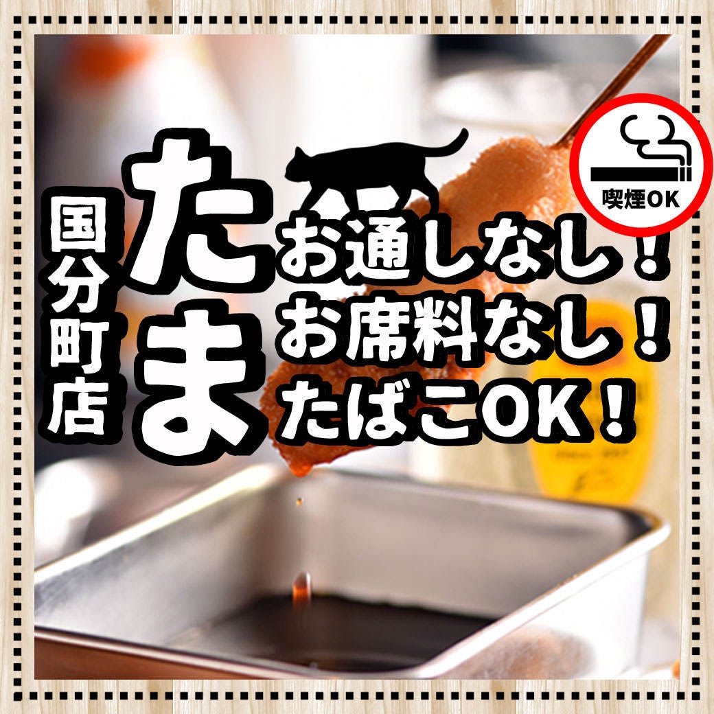 21年 最新グルメ 仙台市にある個室のある焼き鳥屋 2ページ目 レストラン カフェ 居酒屋のネット予約 宮城版