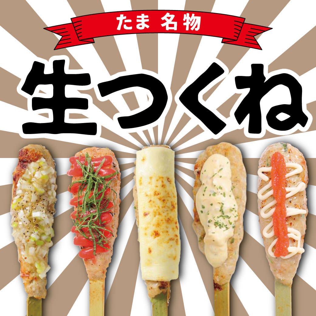 たま 国分 町