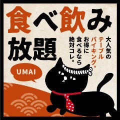 たま 仙台国分町店
