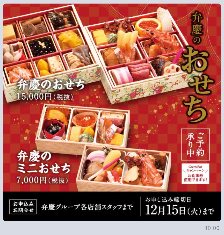 弁慶の泣き処 その他 ぐるなび