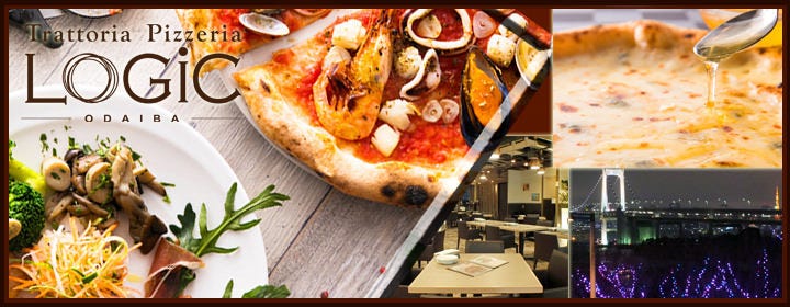 Trattoria Pizzeria LOGIC （ロジック）お台場