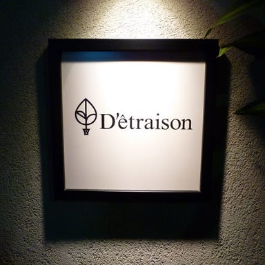 D’etraison（デトレゾン）  店内の画像