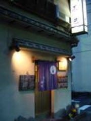 昭和26年創業日本料理の老舗
