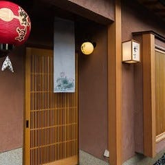 祇園 楽味