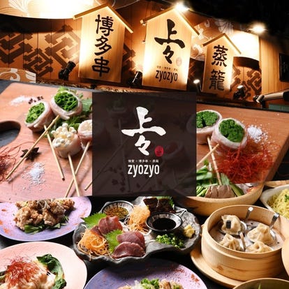 人気の美味い店 豊田市駅近くの居酒屋でおすすめ 完全個室 飲み放題など ぐるなび