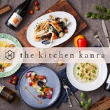 THE KITCHEN KANRA（ザ キッチンカンラ）／ホテルカンラ京都 