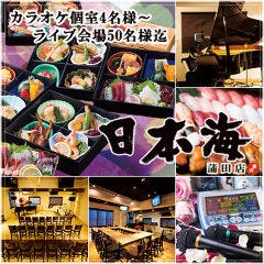 京急蒲田で日曜も営業している飲食店