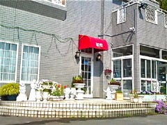 喫茶＆レストラン 薔薇
