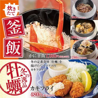 美味しいお店が見つかる 富士市の食事 ディナーでおすすめしたい人気レストラン ぐるなび