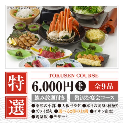 ゆったり個室 富士市で食事 ディナー 人気の完全個室 ソファー席など ぐるなび