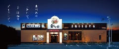 福食ダイニングえびす家 富士店