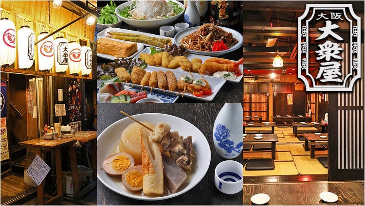 大衆屋 千日前店 なんば 難波 居酒屋 ぐるなび