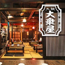 なんば 難波 居酒屋 大人数で宴会 3 000円以内 おすすめ人気レストラン ぐるなび なんば 難波 居酒屋 大人数で宴会 3 000円以内 おすすめ人気レストラン ぐるなび