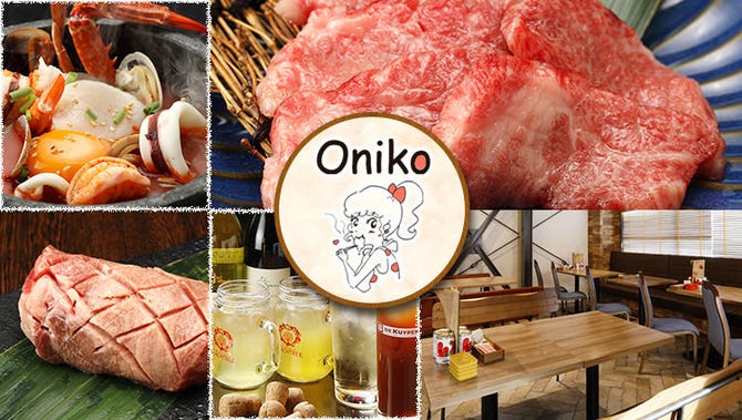 近江牛焼肉レストランoniko オニコ 三島 焼肉 ぐるなび