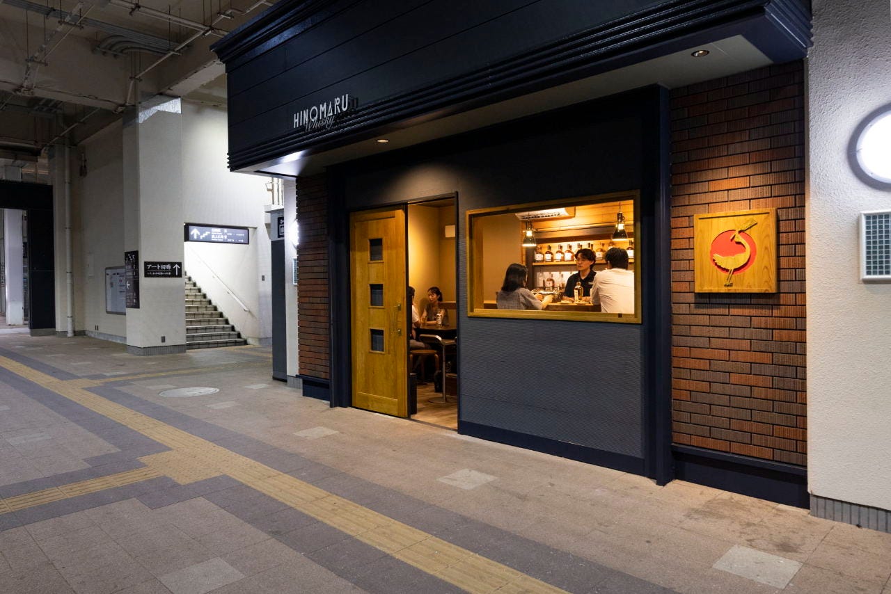 日の丸ウイスキー Tasting Room