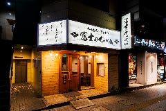 富士のてっぺん