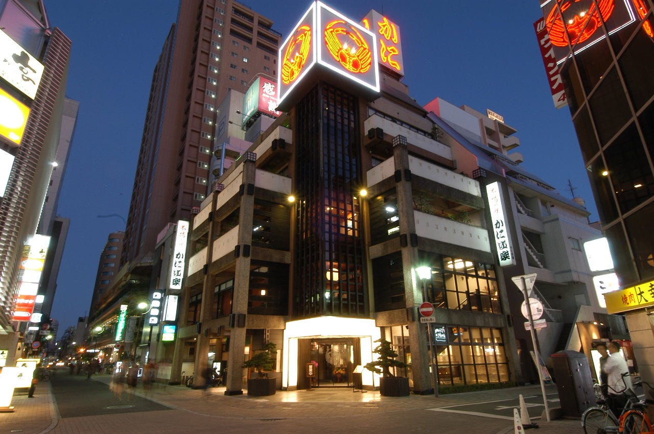 かに道楽 岡山店 岡山市 かに料理 ぐるなび