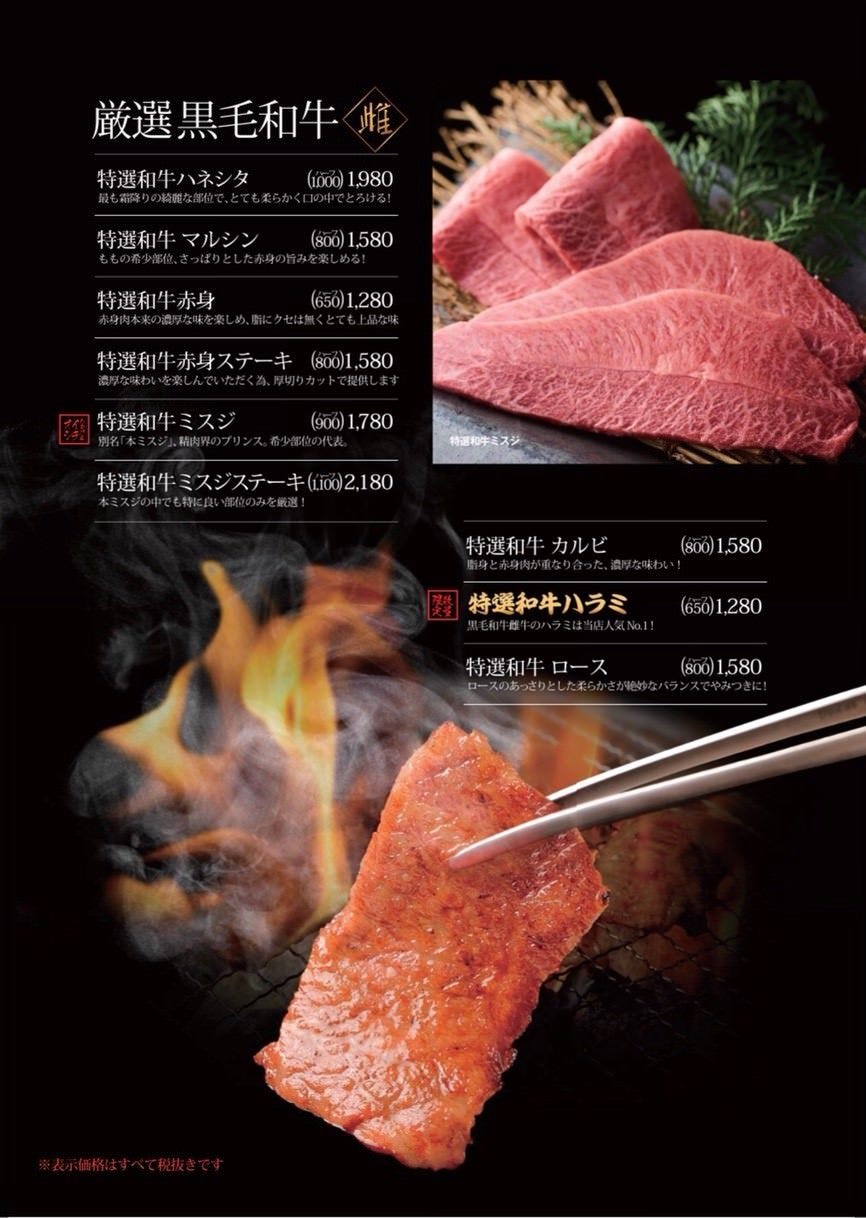 炭火焼肉たむら蒲生本店 詳細 周辺情報 Navitime Travel