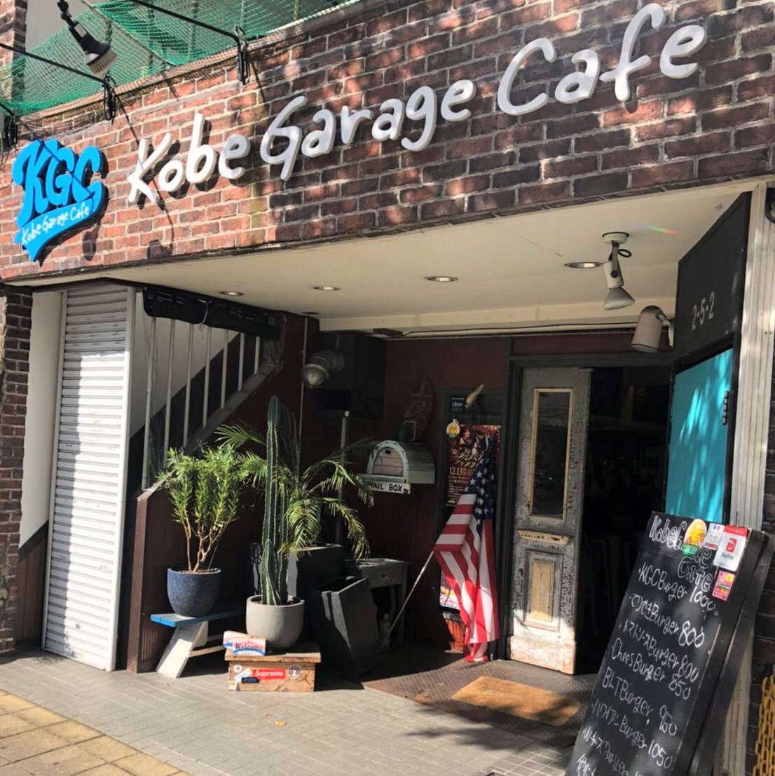 Kobe Garage Cafe コーベガレージカフェ 松山 ハンバーガー ぐるなび Kobe Garage Cafe コーベガレージカフェ 松山 ハンバーガー ぐるなび