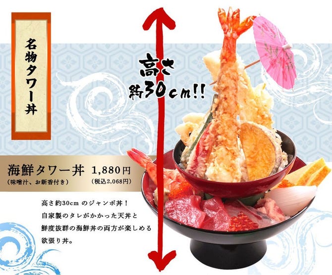 三代目網元まる浜 ジョイナステラス二俣川店 二俣川 天丼 ぐるなび 三代目網元まる浜 ジョイナステラス二俣川店 二俣川 天丼 ぐるなび