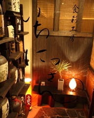 食彩工房 いちにっさん 三宮駅前 