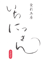 食彩工房 いちにっさん 三宮駅前