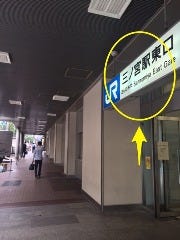 JR三ノ宮駅東口山側を出る