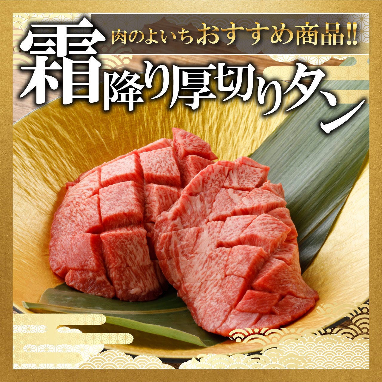 お米と焼肉 肉のよいち 太田川駅前店