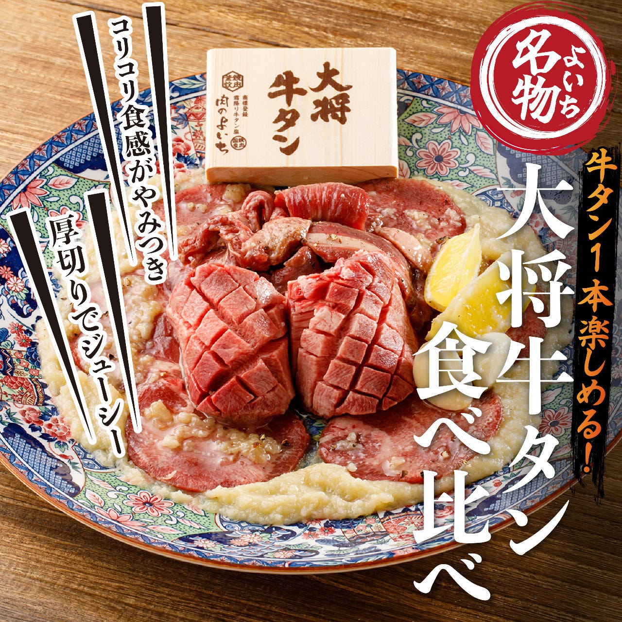 お米と焼肉 肉のよいち 太田川駅前店