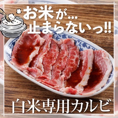 お米と焼肉 肉のよいち 太田川駅前店  こだわりの画像