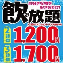 ［洋風居酒屋］笑笑 鶴舞駅前店の画像