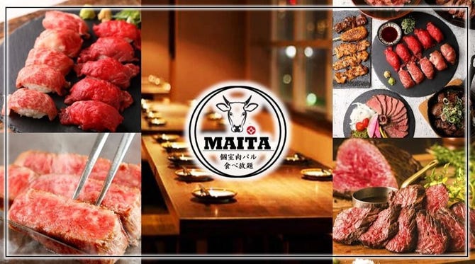 個室肉バル 食べ放題 まいた 渋谷本店 渋谷 居酒屋 ぐるなび 個室肉バル 食べ放題 まいた 渋谷本店 渋谷 居酒屋 ぐるなび