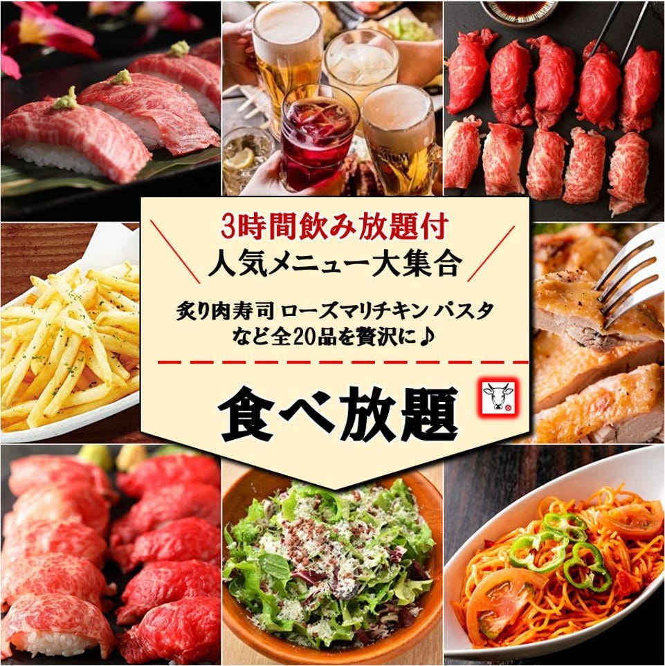 21年 最新グルメ 個室肉バル 食べ放題 まいた 渋谷本店 渋谷 レストラン カフェ 居酒屋のネット予約 東京版