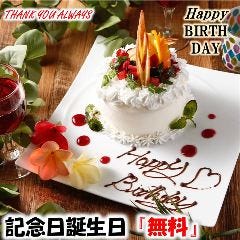 誕生日・記念日にサプライズ・幹事無料特典をご用意♪
